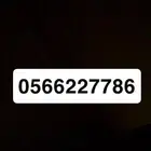 شريحة موبايلي للبيع