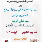 ورشه رسم شخصيات لعبه ربلوكس