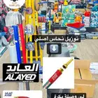 مستلزمات حديقتك وصلت لدى مؤسسة ركن العدد