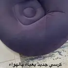 كرسي يعباء بالهوا