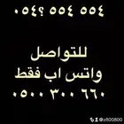 ارقام مميزة سداسي و خماسي 0500.0.00 و 055.5.55