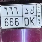 للبيع لوحة دراجه ناريه
