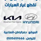 قطع غيار