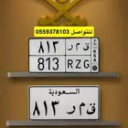 لوحه قمر تم البيع جاري تحويل العموله