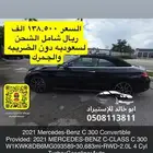 مرسدس كشف c300مديل2021