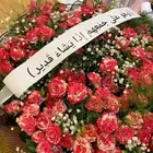باقة ورد طبيعي