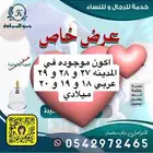 المدينه موجوده اخصائيه الحجامة للرجال و للنساء