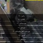 قطع مكينة ريس7 8 الف