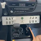 لوحة ه ي و 887