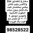 مطلوب او للبدل