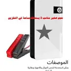 شاحن دراجة نارية متنقل