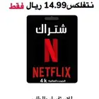نتفلكس NETFLIX شاهد