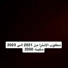 الانترا
