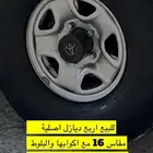 جنوط ديازل مقاس 16