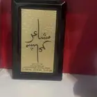 عطر مشاعر