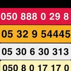 أرقام مميزة