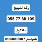 رقم STC للبيع