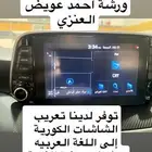 تعريب الشاشات الكوريه