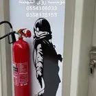 امن وسلامة وعقود صيانة