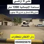 للبيع دور وشقتين ومجالس خارجية ع 4 اراضي حفر الباطن