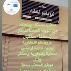 ارض تجاريه بمخطط ملح 719 وادي الفرع شارع 30