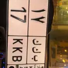 لوحه مميزة ب ك ك 17