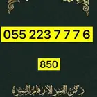 ارقام مميزة