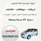 سائق هندي للمشاوير