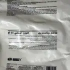 مكمل غذائي كاربوهيدرات مالتوديكسترين جاهز للخلط