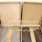 بشتين للبيع