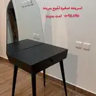 تسريحه اخت الجديد استخدام مره وحده فقط