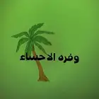 مصمم شعارات و قصص مواليد و عقد قران