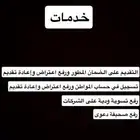 خدمات رفع تسوية وديه   شكاوي الشركات   تقديم دعوى