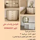 غرفة نوم أنيقة