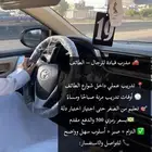 تدريب قيادة
