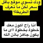 إذا ودك تسوي موقع لكن ما تعرف كيف الطريقة أنا راح أساعدك