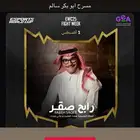 يتوفر تذ111كر 111لحفل يوم 11لجمعة