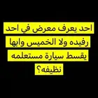 ابي معرض يقسط سيارات نظيفه