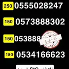 ارقام مميزة StC اقل سعر بالسوق