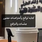 مكتب المحامية وفاء لخدمات ناجر