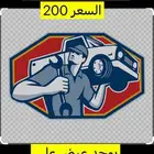 ورشةالعبدالعظيم