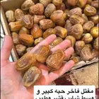 تمر شرط