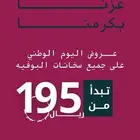 سخانات بوفيه مفتوح للايجار