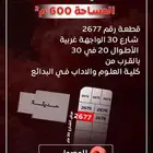 ارض تجارية للبيع حي الجامعة أ - البدائع