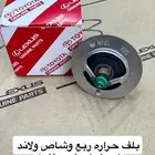 بلف حراره ربع وشاص ولاند كروزر اصلي 2009 وتحت