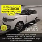 2024 Land Rover Range Rover SV LWB