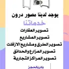 مصور درون القويعية الرين المزاحمية عفيف