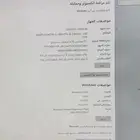 بي سي