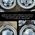 جنوط دوج للهايلكس التايلنديه