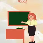 معلمة انجليش مصرية